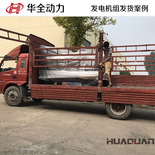 500kw華全牌柴油發電機組于10月23日發往河北