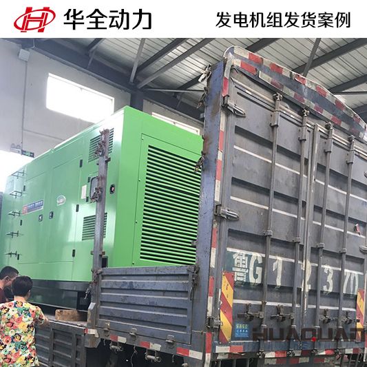 12月4日一臺600kw靜音箱發(fā)電機組如期發(fā)往河南商丘