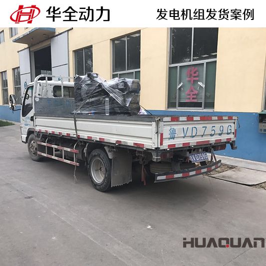 華全動(dòng)力15kw柴油發(fā)電機(jī)組于1月21號發(fā)往西藏