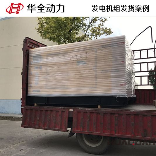 華全牌140kw離合器機組于11月27日發(fā)往河南鄭州