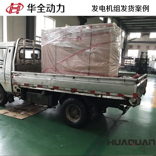 河北省衡水市高先生訂一臺(tái)30kw柴油發(fā)電機(jī)組2月1號(hào)發(fā)貨