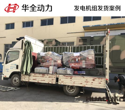 華全牌30kw柴油發(fā)電機(jī)組發(fā)往廣東