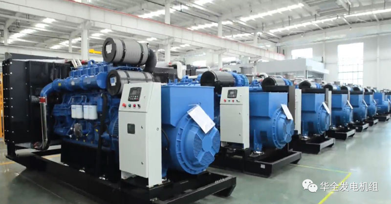 華全應急發(fā)電設備