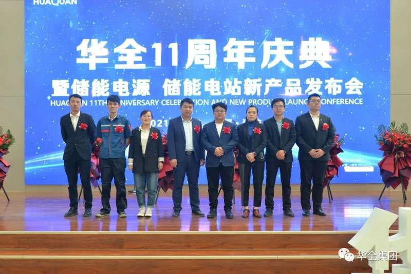 華全創(chuàng)始人趙立增與產品研發(fā)部經(jīng)理梁棟及相關部門負責人合影