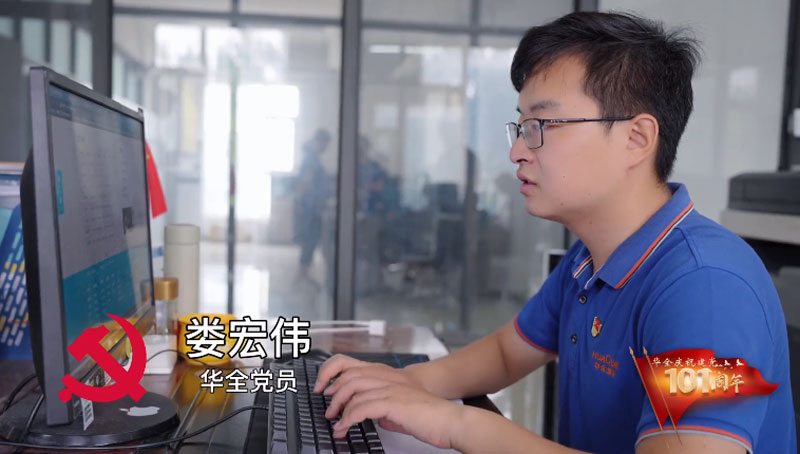 華全動(dòng)力黨員婁宏偉