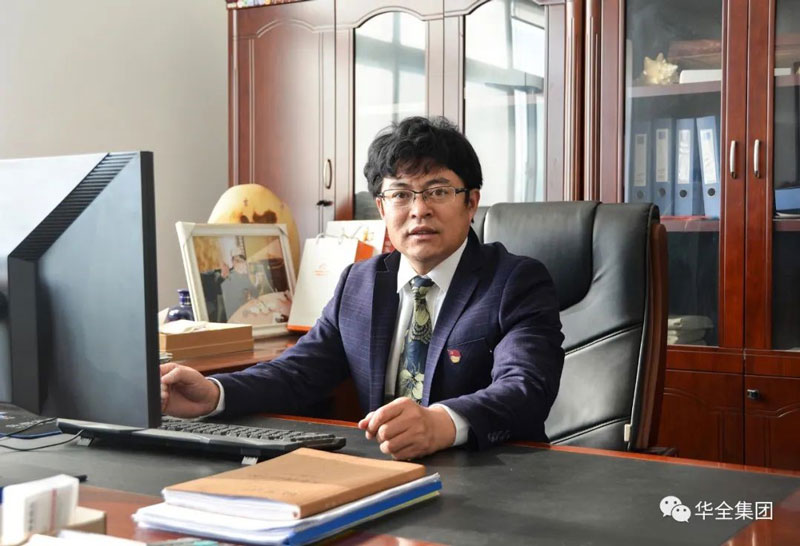 華全集團創始人、董事長趙立增